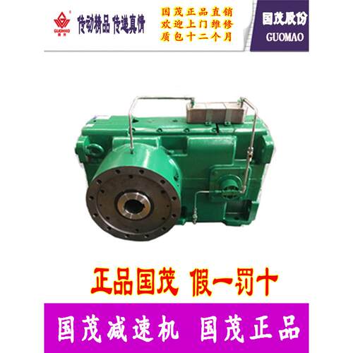 江苏常州国茂国泰减速机塑料挤出机ZSYJ560-80-IVZSYJ560H-80-IV