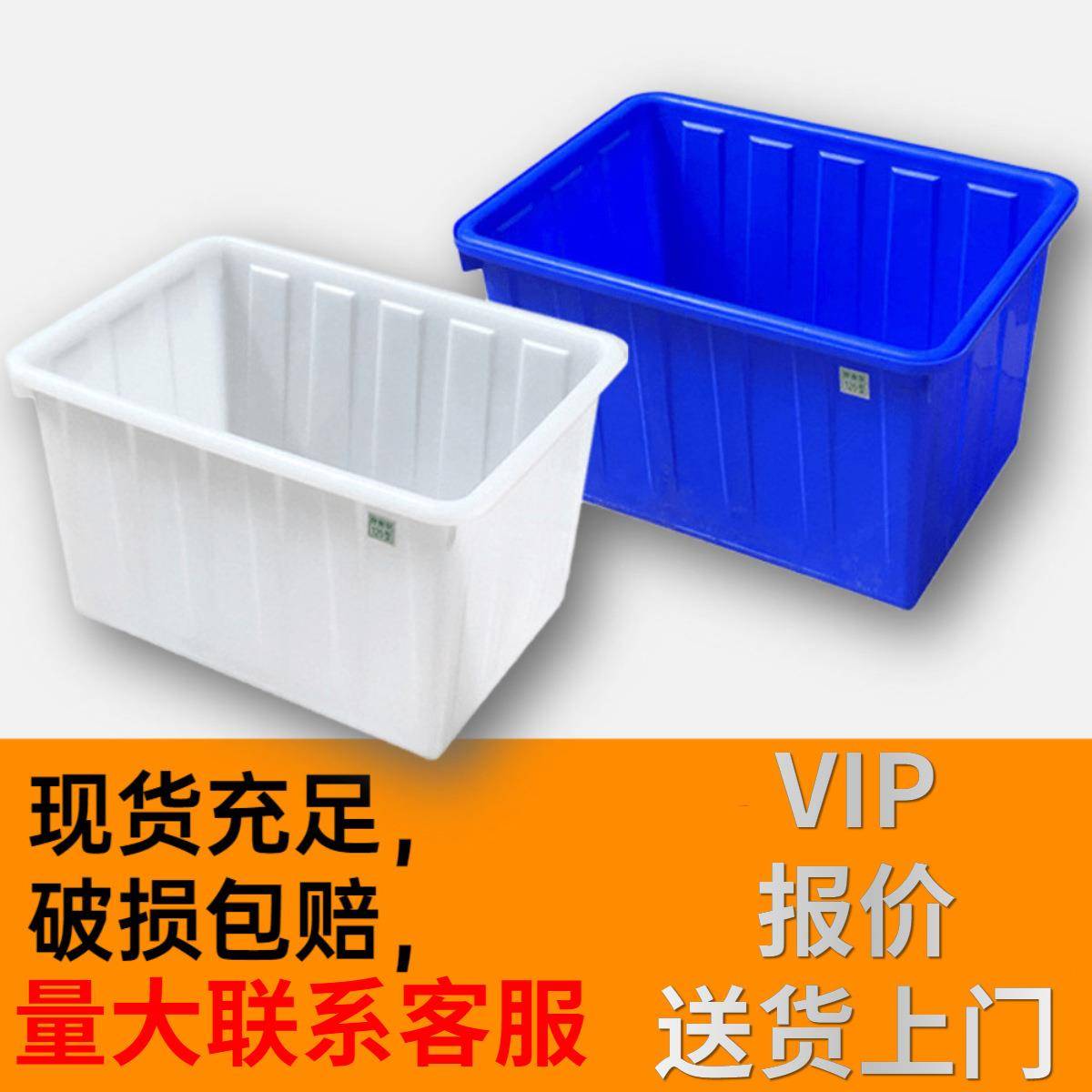 加厚蓝色白色塑料水箱加轮带盖牛筋箱水产养殖箱泡瓷砖塑胶箱方箱图片