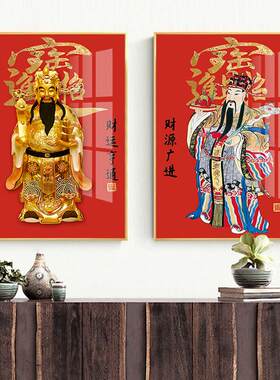 五路财神画 画像财神爷年画 画福禄招财文武红色财神装饰挂画 画