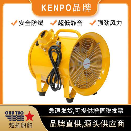 防爆风机IMPA591418船用粉尘环境风机喷漆房轴流风机110V外贸出口