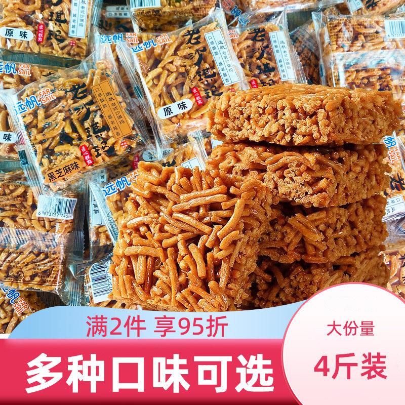 远帆老式沙琪玛硬脆酥萨其马琪玛小时候的传统怀旧零食品小吃整箱
