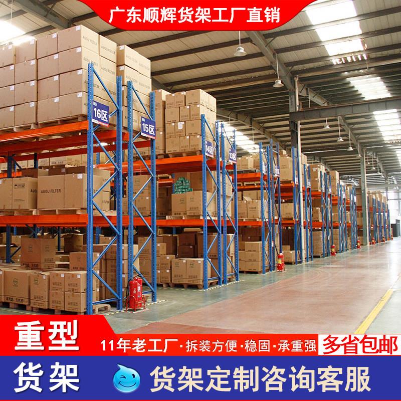 重型货架横梁式仓库冷库电商货架大型工厂超强承重仓储托盘货架