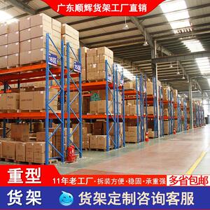 重型货架横梁式仓库冷藏库电商货架大型工厂超强承重仓储托盘货架