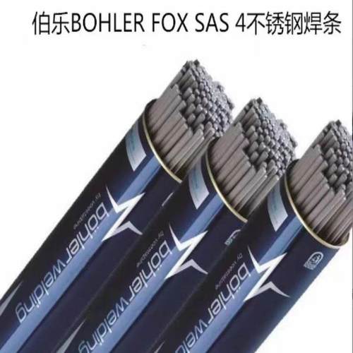 奥地利伯乐BOHLERFOXSAS4不锈钢焊条E318-15进口焊接焊条2.5mm