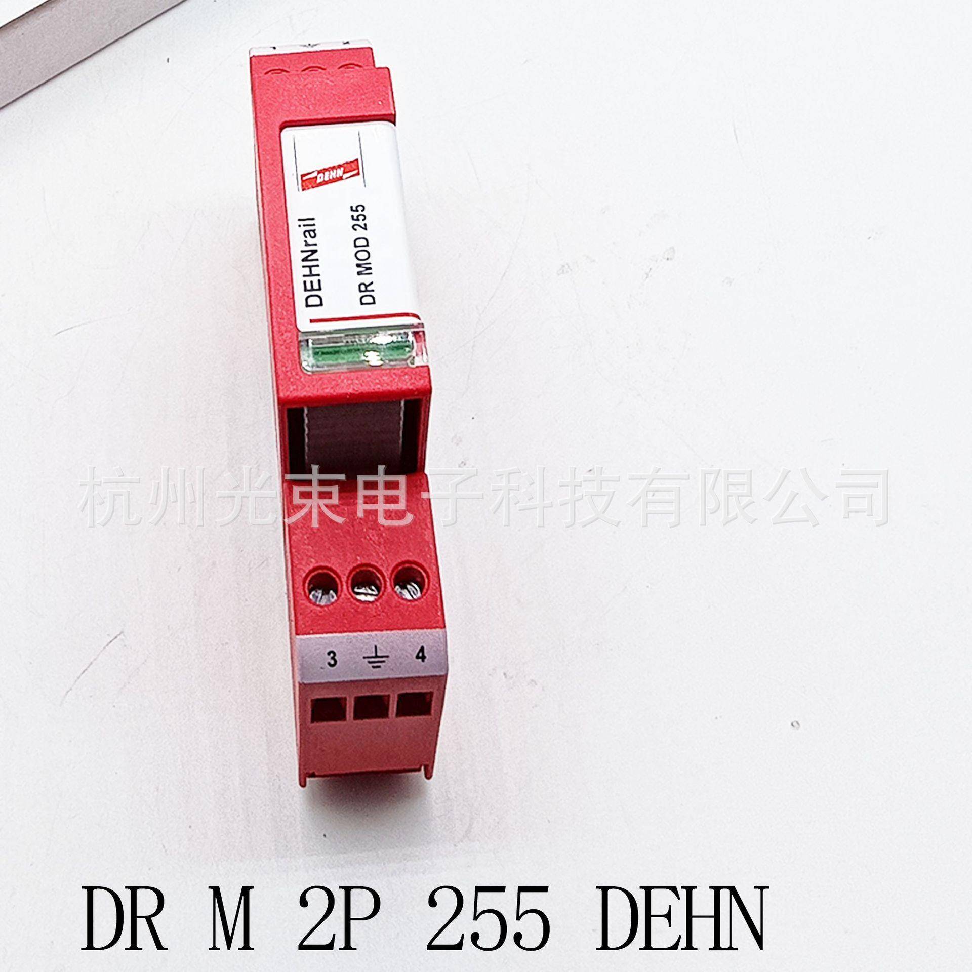 953200DRM2P255德国盾DEHN电源电涌保护器单相防雷插头