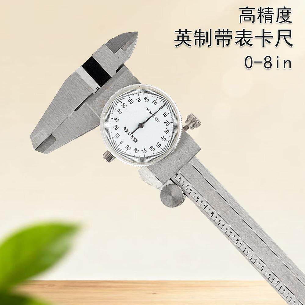 JAVIER 高精度不锈钢游标卡尺8英寸机械带表卡尺0.001in卡尺