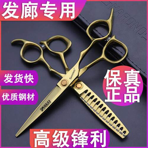 6寸发廊发型师专用理发剪刀工具套装平剪无痕牙剪打薄专业美发剪