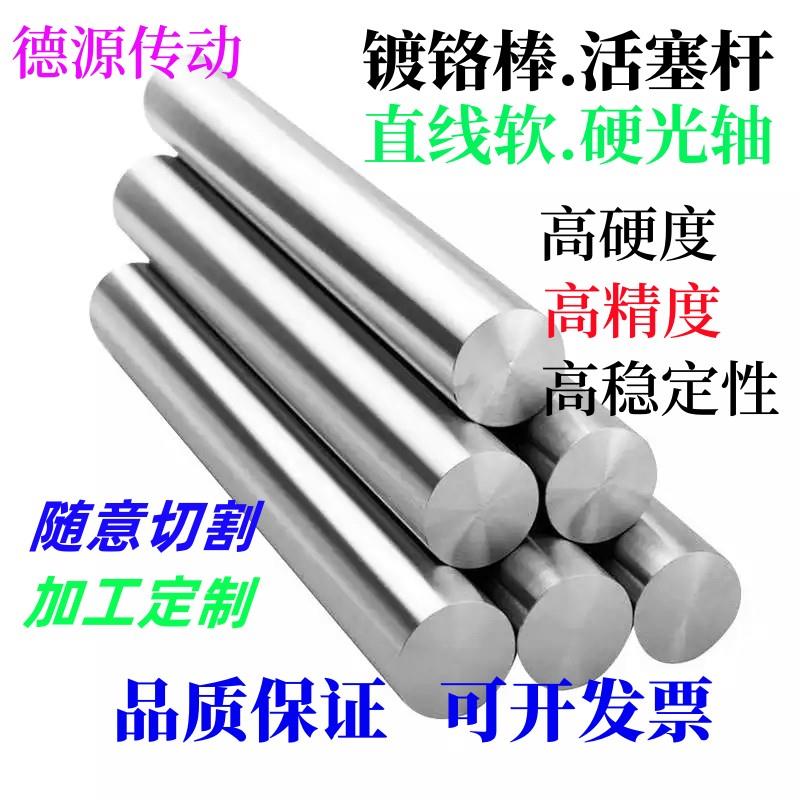 非标英制光轴镀铬轴光棒12.7 15.875 19.05 25.4 31.5 38.1 50.8