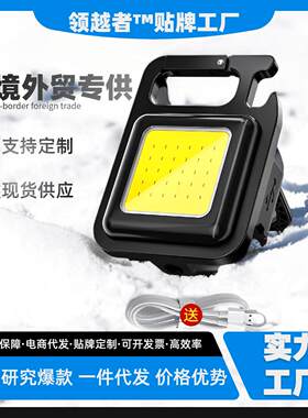 迷你钥匙灯爆款补光灯户外露营防水充电超亮随身灯便携微型手电筒