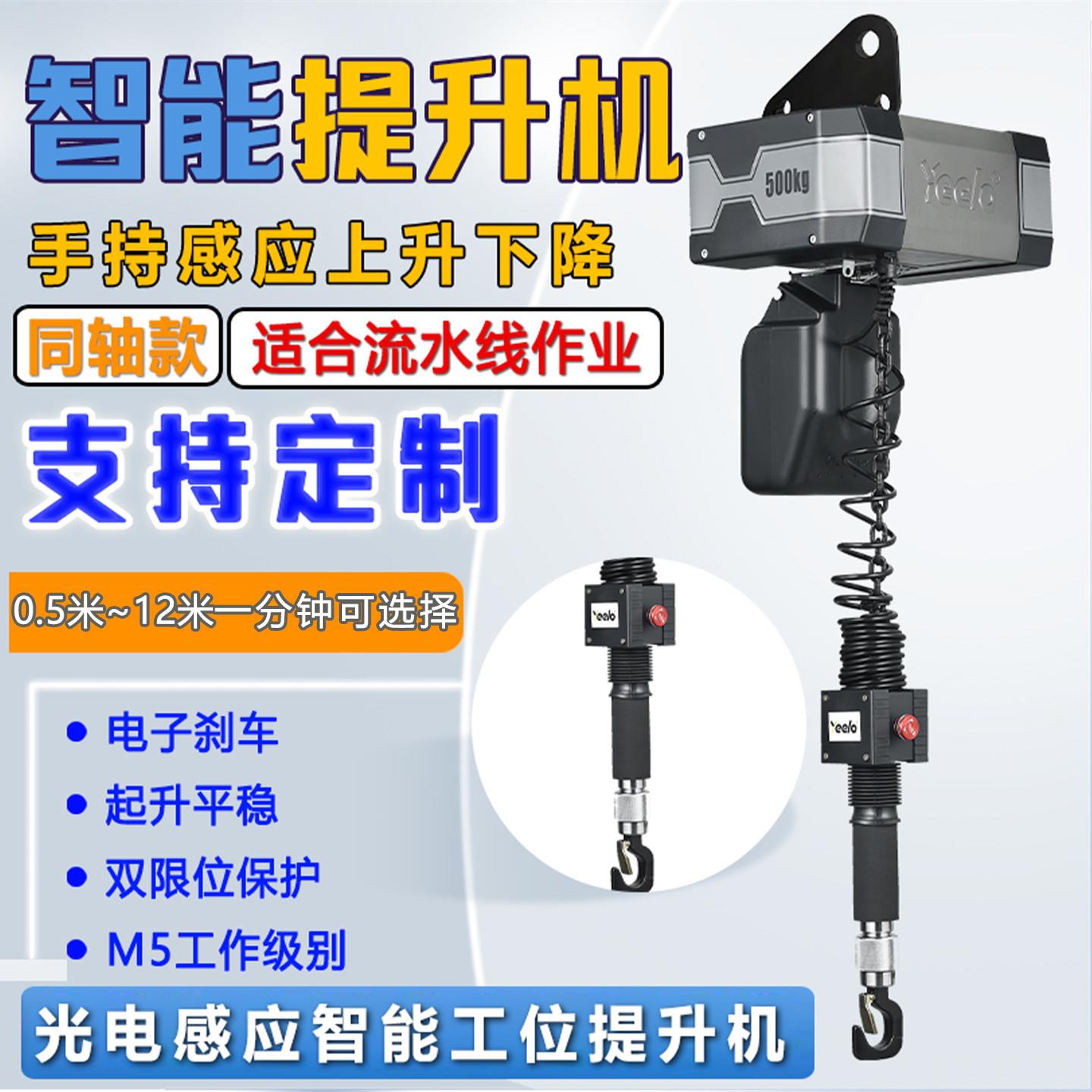 环炼电动吊车智能提升机手持助力悬浮平衡吊升降机炼条式起重吊机