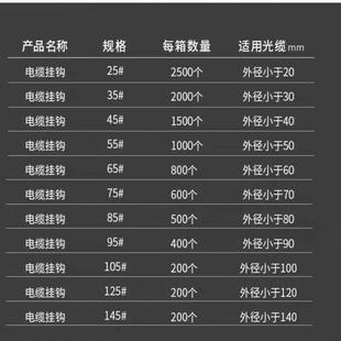 通信电缆挂钩电线钢绞线架空塑托铝托光缆光纤电信通讯金属托钩