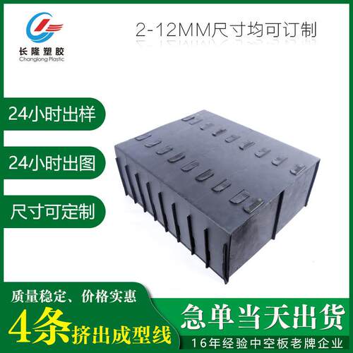 防静电中空板刀卡塑料中空板刀卡可拆卸组装使用方便周转