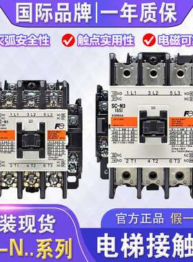 富士电梯交流直流接触器SC-N1-N2S-N3电磁线圈电压 AC220V 110VAC