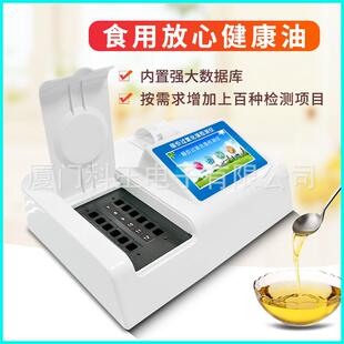 食用油酸价过氧化值检测仪植物油品质检测仪油脂安全快速测定仪