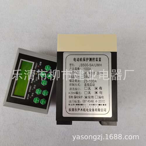 JB500-5A-UMH 700A 800A 电动机微机马达保护装置