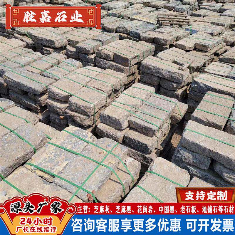 花岗岩錾道老石板青石板公园景区仿古踏步石花岗岩石材公园铺路石