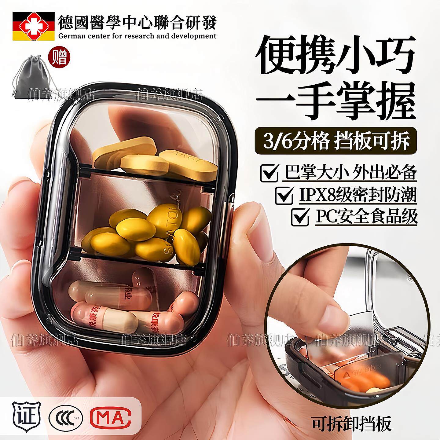 德国药盒可携式迷你装一日三餐出差旅行随身药锭密封一周七天分装
