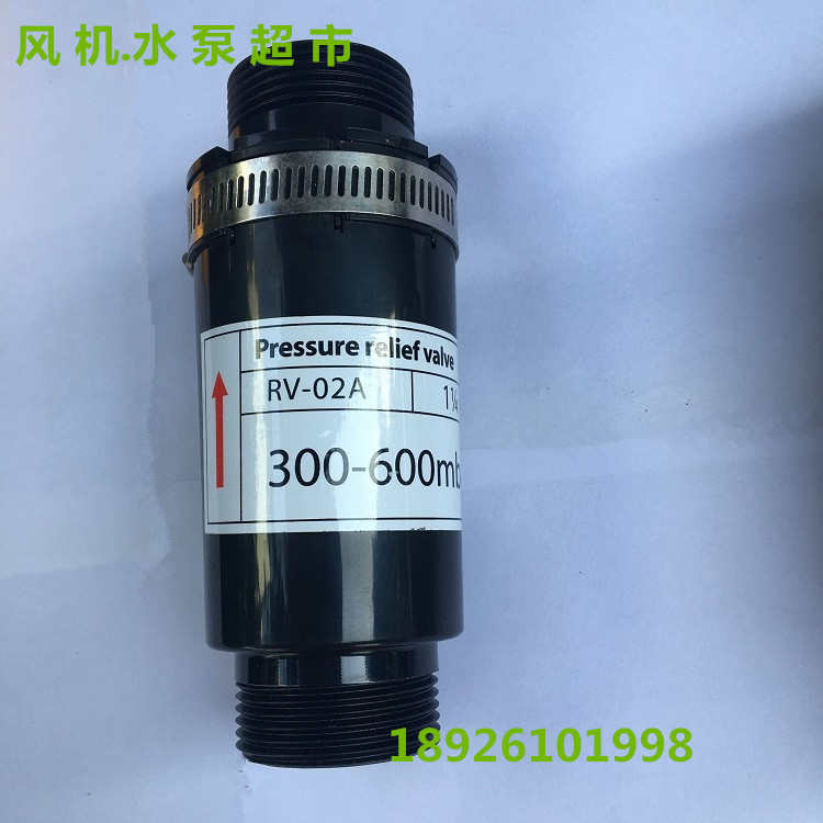 包邮高压风机配套用RV01-RV02泄压阀/风机通用释压阀/塑料卸压阀