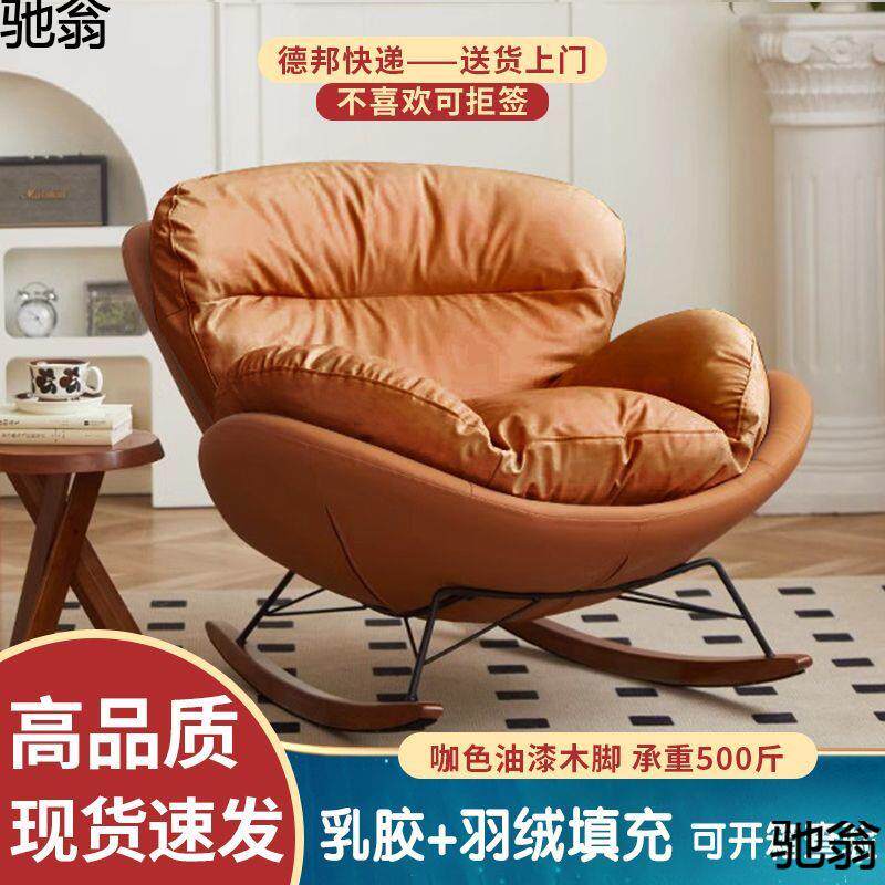 北欧单人沙发椅懒人摇摇椅成人阳台蜗牛椅子家用简约客厅蛋壳躺椅
