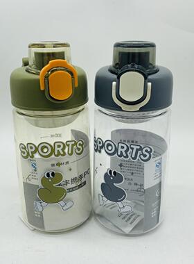 Sports Cartoon Multi-Style Direct Drinking Cup Flip Top Plas