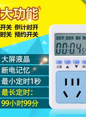 科沃德定时插座间隙定时器开关 插座倒计时循环定时到秒科沃德T09