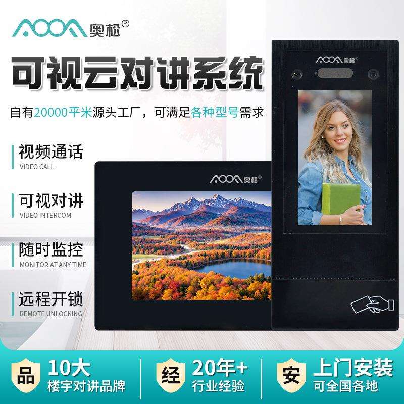 宇可视旧对556讲门禁系统小区改楼别造人脸识联网