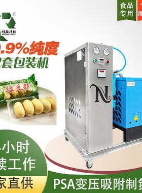 PSA制氮机空分制氮设备制氮冷干一体机佛山制氮机源头厂家
