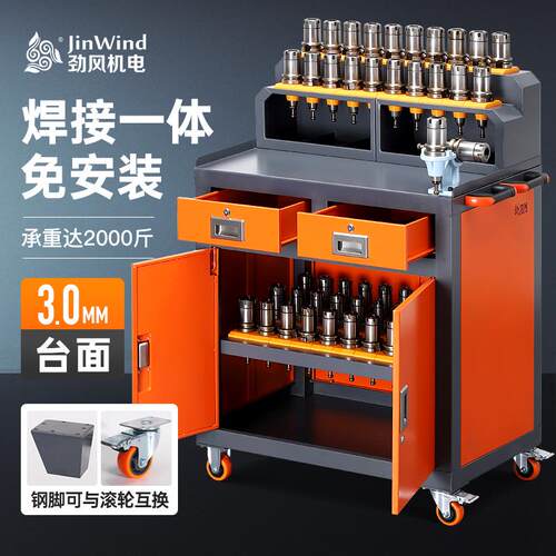 cnc数控机床加工中心刀具柜BT40锁刀换刀辅助工作台HSK刀柄工具柜