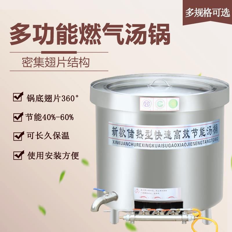 保温能汤煲桶燃气加厚锅卤炖肉粥煮面炉商节用高效0037羊汤不锈多