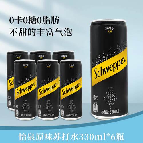 可口可乐 怡泉苏打水 330ml*6罐 整箱含气饮料 多省包邮