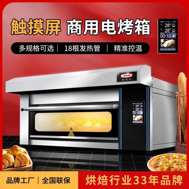 新款新南方烤箱商用烤箱大容量一二层两四盘不锈钢电烤炉蛋糕面包