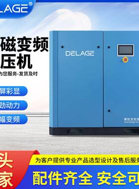 供应螺杆式空气压缩机55kw永磁变频空压机