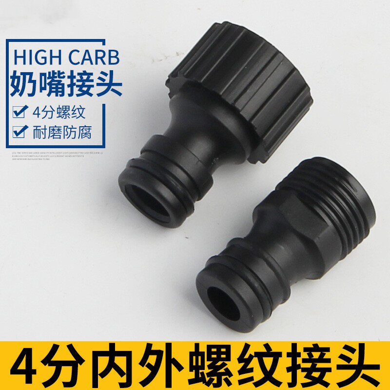 厂家塑料奶嘴接头接头灌溉工具