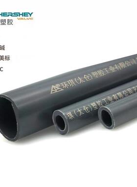 pvcu管化工塑料加厚直供高压深灰色工业排水管给水管厂家现货