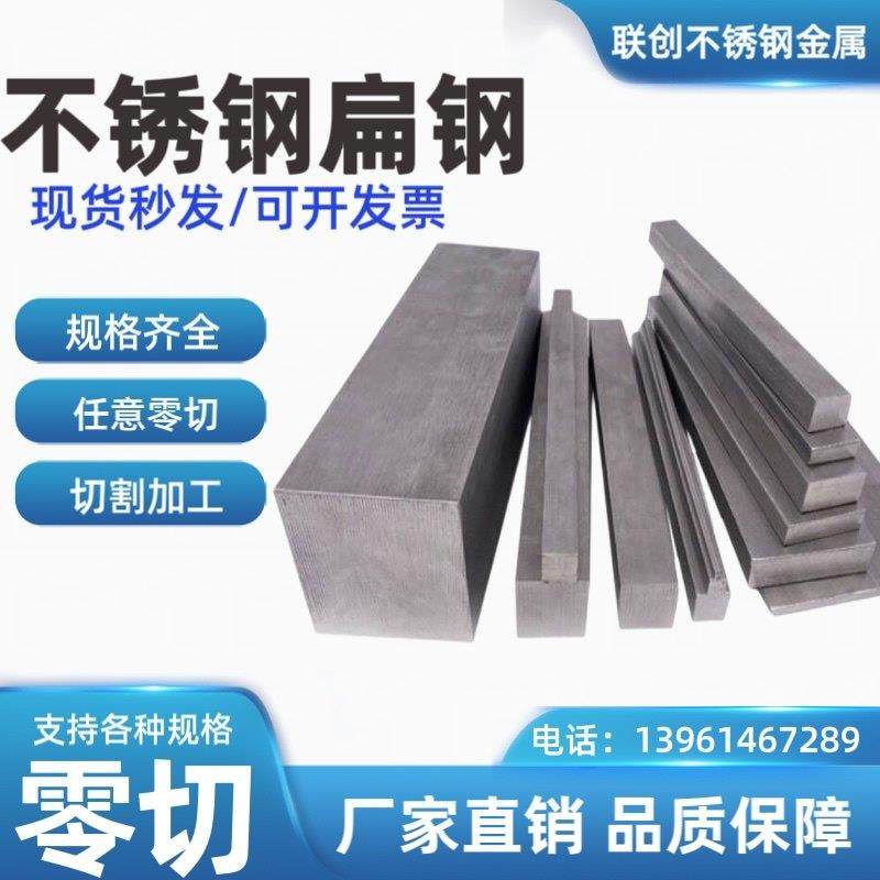 303 304不锈钢冷拉实心扁钢扁条方棒方钢四方棒不锈钢板加工零切,金属材料及制品,扁钢,淘宝优惠券,粉丝福利购,淘宝优惠卷