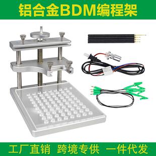 BDMFrameKESS/Ktag/ktm100ECU铝合金支架适配器BDM编程架