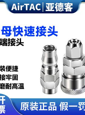 亚德客气动气管公母快速接头SP PP 10 20 30 40 C式自锁终端快拧