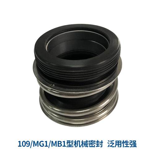 现货 109-28机械密封 O型波纹管机械密封 管道离心泵用密封
