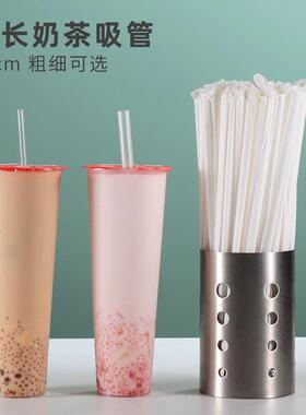 一次性奶茶吸管单独包装大珍珠奶茶粗单支商用独立透明塑料29CM