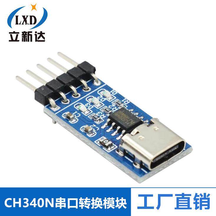 CH340N TYPE-C USB转TTL模块转串口中九升级 刷机 STC下载线 340G