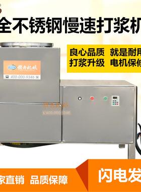 赣云小型慢速肉丸打浆机42桶仿手工打牛肉丸机器不锈钢调速肉丸机