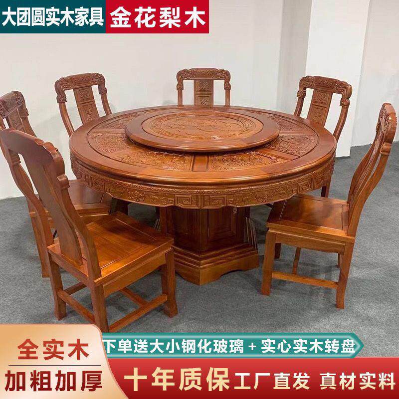 全实木红木餐桌椅组合中式古典雕花家用带转盘大圆桌花梨木饭桌