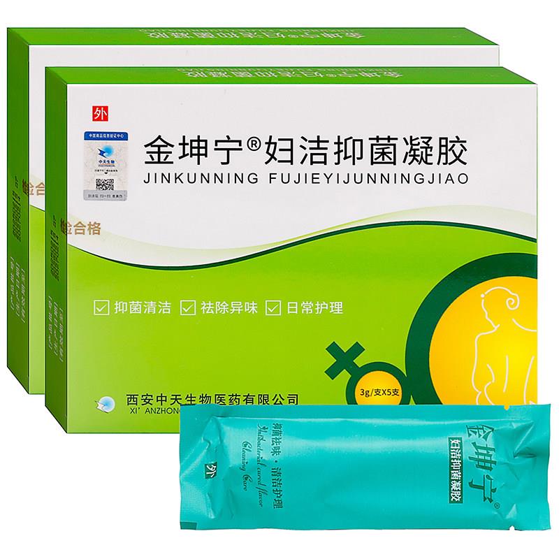 噜噜鼠正品金坤宁妇洁抑菌凝胶*装女性私处护理清洁抑菌妇用凝胶