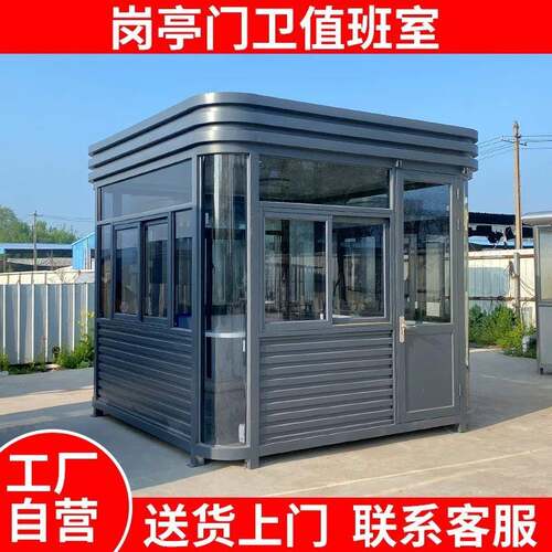 不锈钢岗亭门卫亭小区保安亭值班室户外停车场收费亭移动岗亭定制