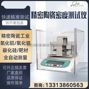 精密陶瓷海绵体积密度计孔隙率吸水率钻孔封孔体积测试仪比重计