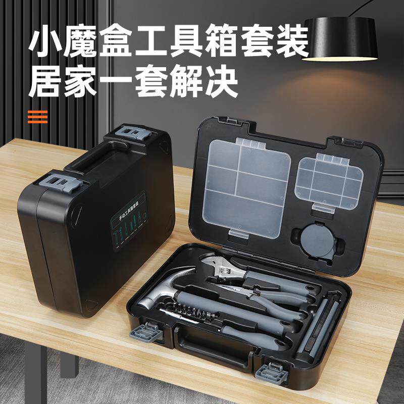 j8日常维修家用五金工具工具箱套装盒装小型全套手动组合多g3
