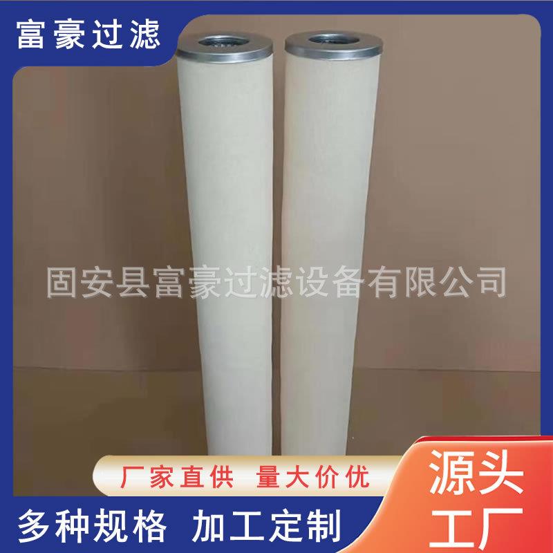 航空煤油聚结分离滤芯JLX-100*300固液气液分离滤芯油水分离滤芯