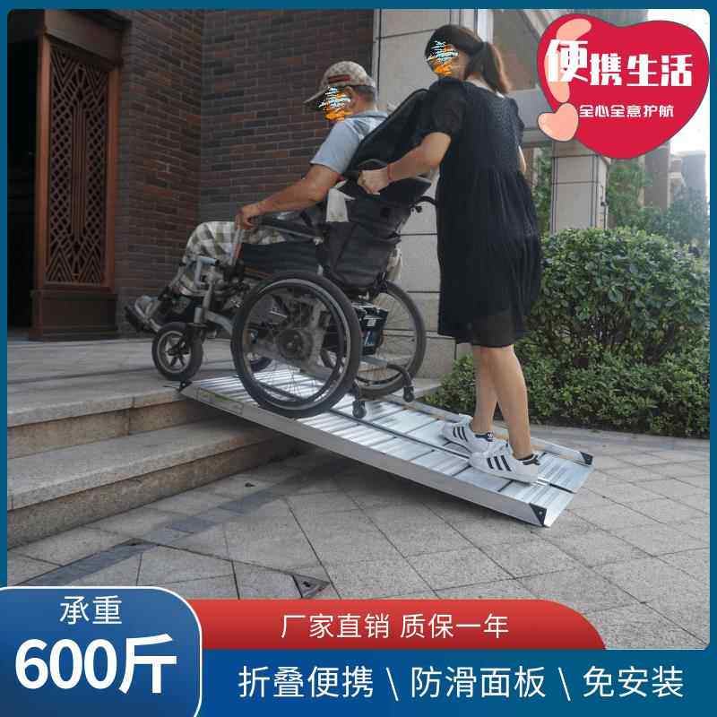 加宽加厚无障碍铝合金身心障碍人士轮椅车斜坡板可携式移动楼梯台
