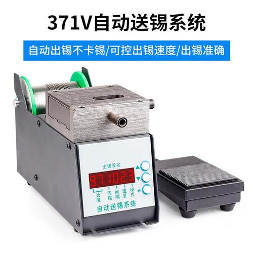 创时代371V自动送锡破锡机锡线打孔焊锡剖锡机系统 厂家