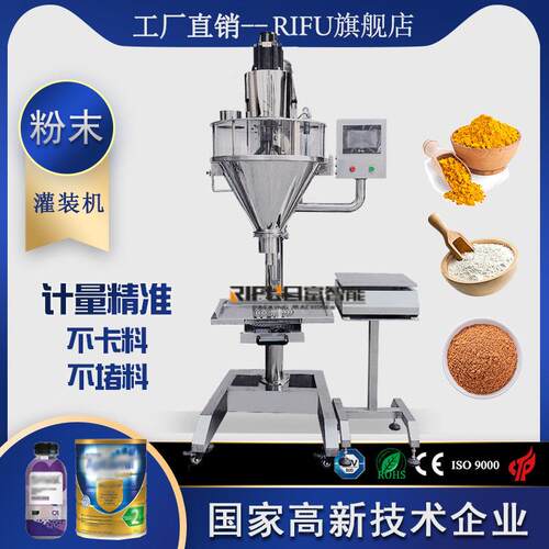 半自动粉剂灌装机调料淀粉化工饲料面粉螺杆定量称重灌装机
